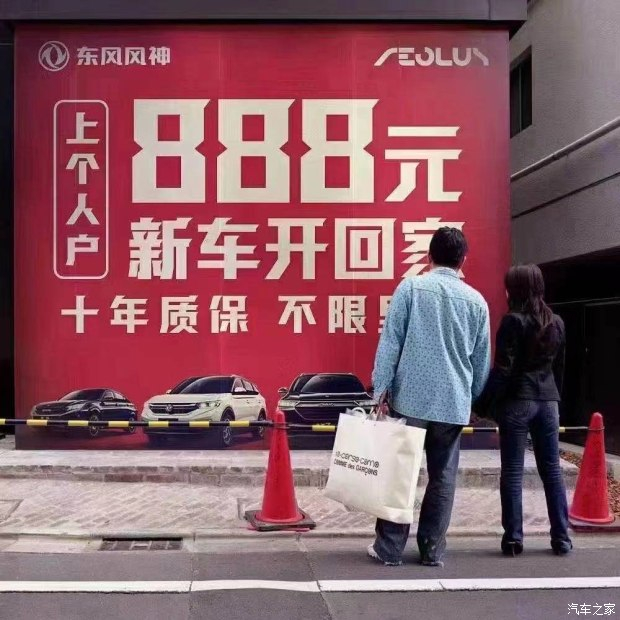 十年质保不限公里数，888元新车开回家